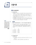 직무능력검사 NCS + 전공 + 실전모의고사 3회 | NCS직무능력연구소... 직무능력검사 NCS + 전공 + 실전모의고사 3회... 