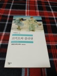 알라딘: [중고] 로미오와 줄리엣 [중고] 로미오와 줄리엣