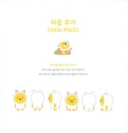 [중고] 헬로, 리틀프렌즈 컬러링북 | 미호 편집부 | 알라딘 [중고] 헬로, 리틀프렌즈 컬러링북 | 미호 편집부