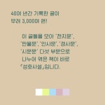 알라딘: [전자책] 성호사설을 읽다 [전자책] 성호사설을 읽다