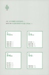 1일 1강 논어 강독 | 1일 1강 동양 고전 시리즈 | 박재희 | 알라딘 1일 1강 논어 강독 | 1일 1강 동양 고전 시리즈  | 박재희