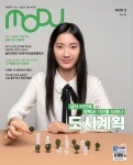 모두 MODU 2020.9 | 모두커뮤니케이션즈 편집부 | 알라딘 모두 MODU 2020.9 | 모두커뮤니케이션즈 편집부