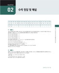 2020 하반기 채용대비 기출이 답이다 CAT CJ그룹 종합적성검사 | 2020 기출이 답이다 시리즈 | SD 적성검사연구소 | 알라딘 2020 하반기... 