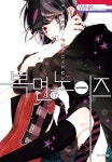 [전자책] [고화질] 복면 노이즈 17 : 알라딘