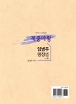 알라딘: 2020 적중마왕 임병주 행정법 Ver.10 2020 적중마왕 임병주 행정법 Ver.10