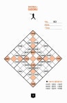 야구 스도쿠 Baseball Sudoku : 고급 | 강주현 | 알라딘 야구 스도쿠 Baseball Sudoku : 고급 | 강주현
