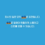 [전자책] 일 잘하는 사람들은 숫자에 강합니다 : 알라딘