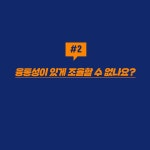 [전자책] 일 잘하는 사람들은 숫자에 강합니다 : 알라딘