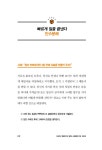 [전자책] 일 잘하는 사람들은 숫자에 강합니다 : 알라딘