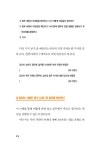 [전자책] 일 잘하는 사람들은 숫자에 강합니다 : 알라딘