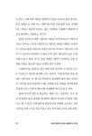 [전자책] 일 잘하는 사람들은 숫자에 강합니다 : 알라딘