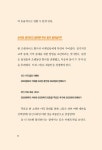 [전자책] 일 잘하는 사람들은 숫자에 강합니다 : 알라딘