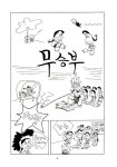 [중고] 박떡배와 오성과 한음 : 알라딘