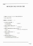 알라딘: [중고] 내가 한 글쓰기 수업 - 누구나 할 수 있게 [중고] 내가 한 글쓰기 수업 - 누구나 할 수 있게