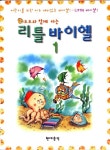 도도와 함께 하는 리틀 바이엘 1 | 엘리트뮤직스쿨교재연구회 엮음 | 알라딘 도도와 함께 하는 리틀 바이엘 1 | 엘리트뮤직스쿨교재연구회 엮음