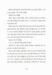 [중고] 샬롯의 거미줄 : 알라딘
