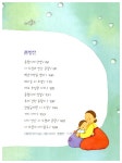 [중고] 심청전.춘향전 | 초록글 연구회 엮음, 신영은 그림 | 알라딘 [중고] 심청전.춘향전 | 초록글 연구회 엮음, 신영은 그림