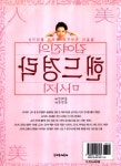 [중고] 김여진의 핸드경락 마사지 | 김여진 | 알라딘 [중고] 김여진의 핸드경락 마사지 | 김여진