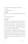 알라딘: 행복을 배우는 경제수업 행복을 배우는 경제수업