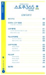 매일매일 두뇌트레이닝 스도쿠 365 익스트림 (스프링) : 알라딘