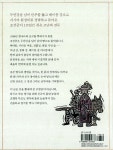 알라딘: [중고] 북정록 [중고] 북정록