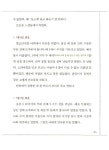 알라딘: [중고] 북정록 [중고] 북정록