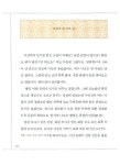 알라딘: [중고] 북정록 [중고] 북정록