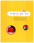 [중고] 창의폭발 엄마표 미술놀이 : 3~7세 | 연후맘 | 알라딘 [중고] 창의폭발 엄마표 미술놀이 : 3~7세 | 연후맘