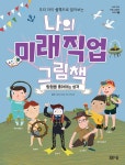 단행본 - 김포시 통진도서관