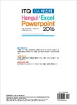 알라딘: ITQ OA마스터 2016 ITQ OA마스터 2016