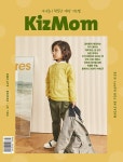 키즈맘 KizMom 27호 : 알라딘