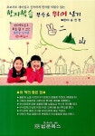 알라딘: [중고] 한자학습 부수로 뛰어넘기 [중고] 한자학습 부수로 뛰어넘기