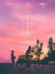 남매의 여름밤 각본집 : 알라딘