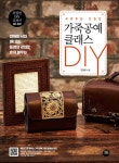 국영주의 친절한 가죽공예 클래스 DIY | 국영주 | 알라딘 국영주의 친절한 가죽공예 클래스 DIY | 국영주