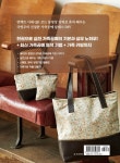 국영주의 친절한 가죽공예 클래스 DIY | 국영주 | 알라딘 국영주의 친절한 가죽공예 클래스 DIY | 국영주