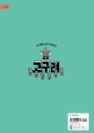 알라딘: [중고] 위대한 고구려 장군이 나가신다! [중고] 위대한 고구려 장군이 나가신다!