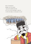 알라딘: [중고] 위대한 고구려 장군이 나가신다! [중고] 위대한 고구려 장군이 나가신다!