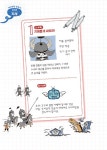 알라딘: [중고] 위대한 고구려 장군이 나가신다! [중고] 위대한 고구려 장군이 나가신다!