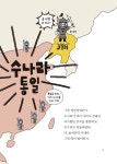 알라딘: [중고] 위대한 고구려 장군이 나가신다! [중고] 위대한 고구려 장군이 나가신다!