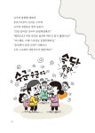 알라딘: [중고] 위대한 고구려 장군이 나가신다! [중고] 위대한 고구려 장군이 나가신다!