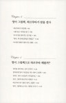 영어 그림책, 하브루타가 말을 걸다 : 알라딘