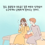 비혼 여성, 아무튼 잘 살고 있습니다 | 권미주 | 알라딘 비혼 여성, 아무튼 잘 살고 있습니다 | 권미주