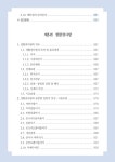 알라딘: 사방기술 砂防技術 2 사방기술 砂防技術 2