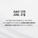 저 마포구 사람인데요? | 다니엘 브라이트 | 알라딘 저 마포구 사람인데요? | 다니엘 브라이트