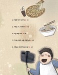 알라딘: [중고] 오떡순 유튜버 [중고] 오떡순 유튜버