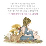 아마도 너라면 | 마음속 그림책 16 | 코비 야마다 | 알라딘 아마도 너라면 | 마음속 그림책 16 | 코비 야마다