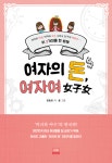 [전자책] 여자의 돈, 여자여 | 정동희 | 알라딘 여자의 돈, 여자여 | 정동희