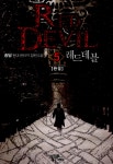 [전자책] 레드데블 5 (완결) | 송담 | 알라딘 레드데블 5 (완결) | 송담