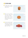 	알라딘: 미리보기 - 메이커 다은쌤의 3D 프린팅을 위한 틴커캐드 TINKERCAD