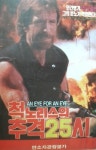 [중고] [VHS] 척노리스의 추격25시 : 알라딘